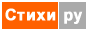 Владимир Волков на сервере Стихи.ру